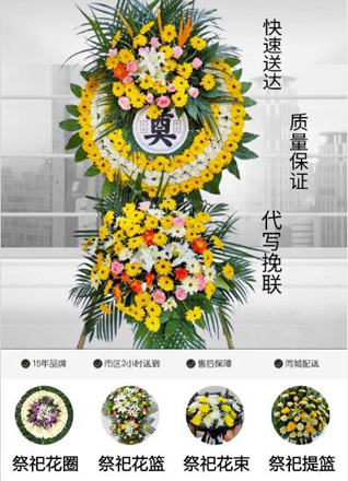 安徽蚌埠市淮上区吴小街镇花圈代送